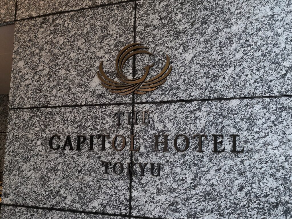ザ・キャピトル東急ホテル｜ホテルのエンブレム
