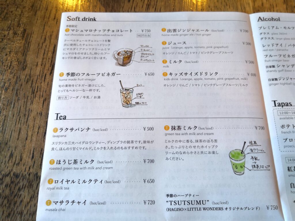 ドリンクメニュー｜HAGISO／HAGI CAFE