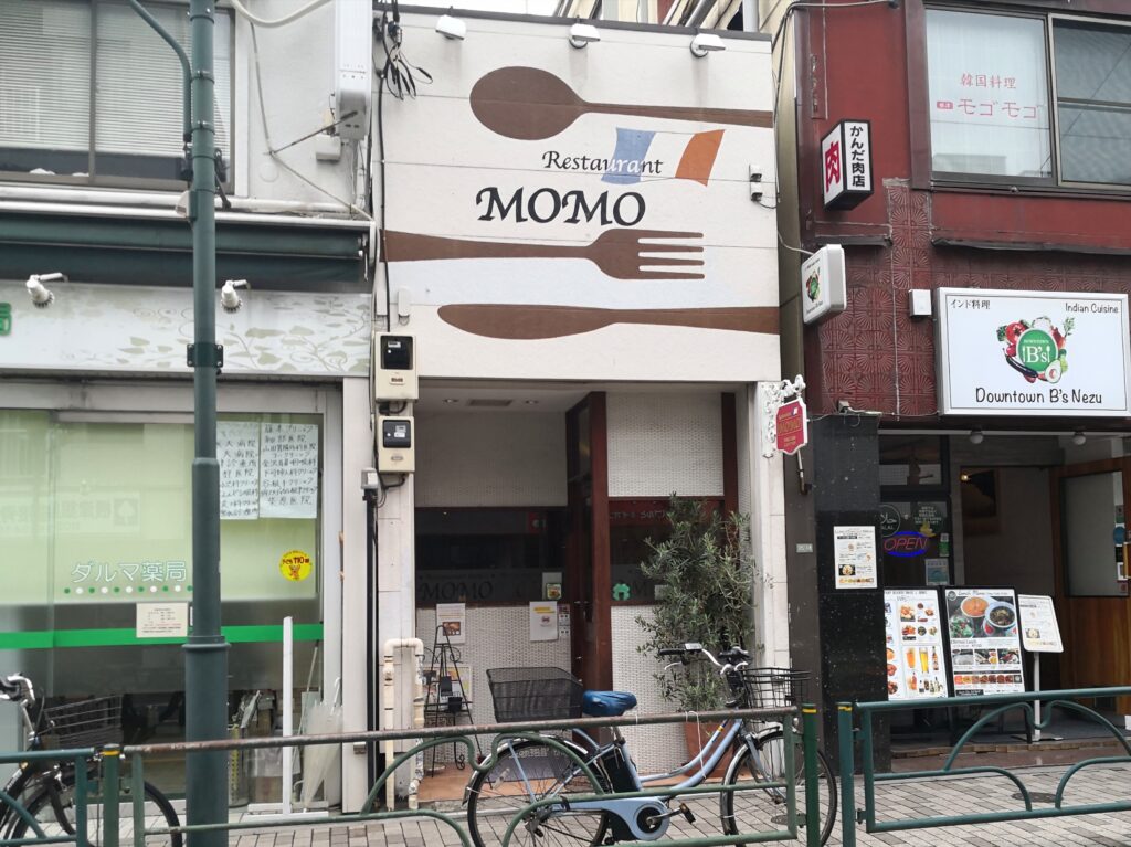 地元密着の下町フレンチ｜Restaurant MOMO