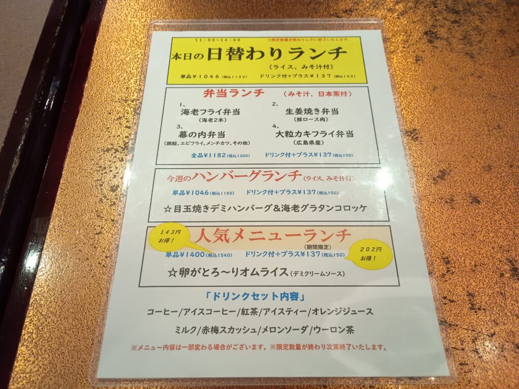 日替わり・週替りのランチもある｜カフェレストラント談話室「ニュートーキョー」