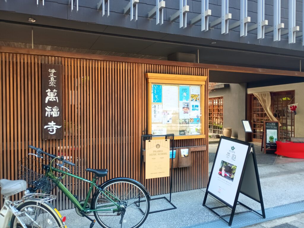店舗外観｜寺カフェ茶庭